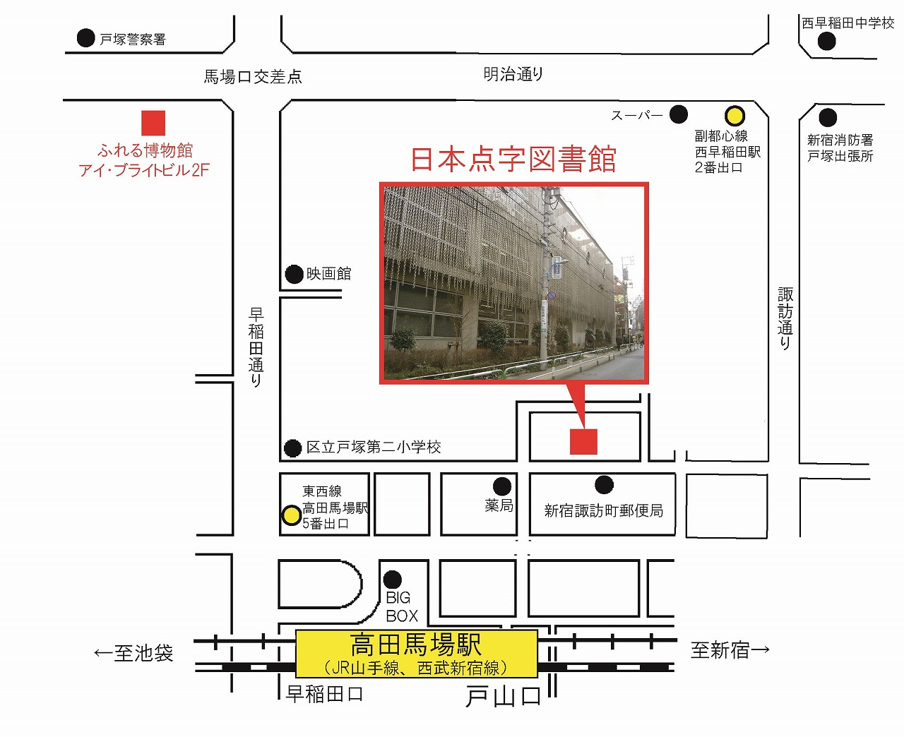 高田馬場駅からの地図とルート