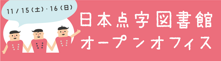 オープンオフィスのTOPバナー