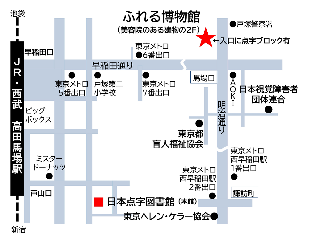 ふれる博物館までの地図