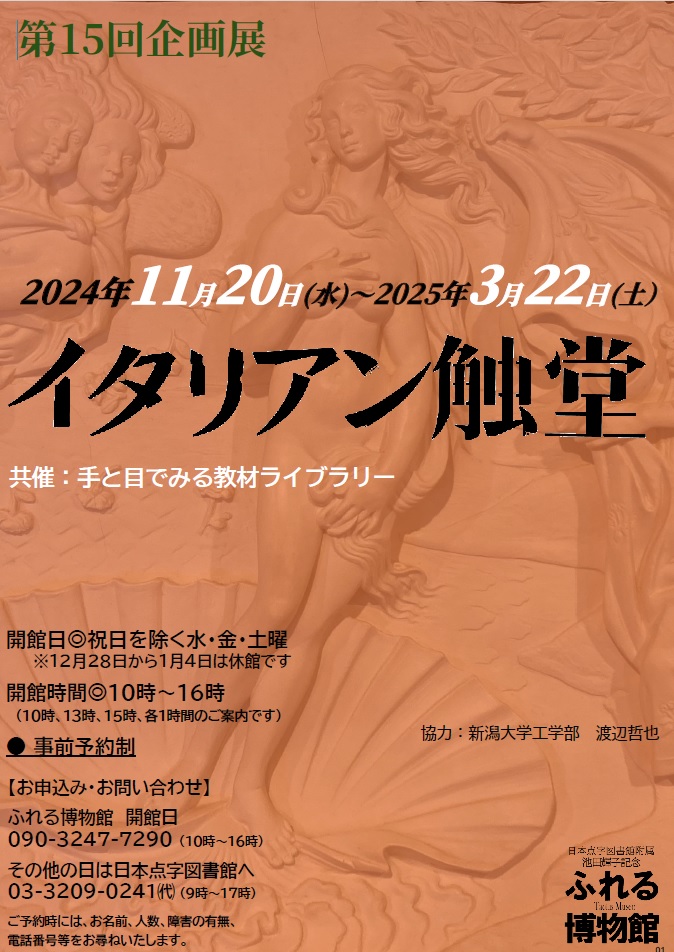 チラシ画像