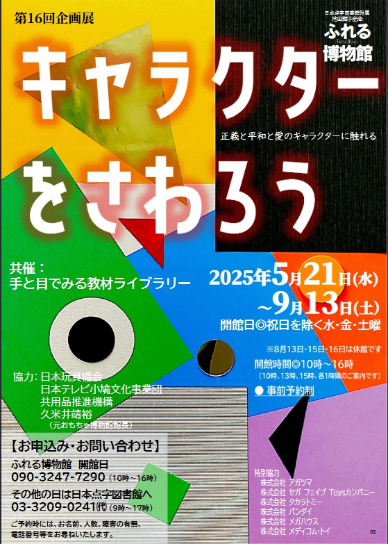 チラシ画像