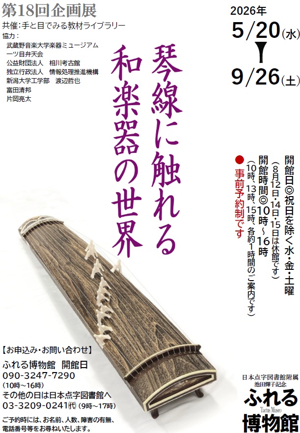 チラシ画像