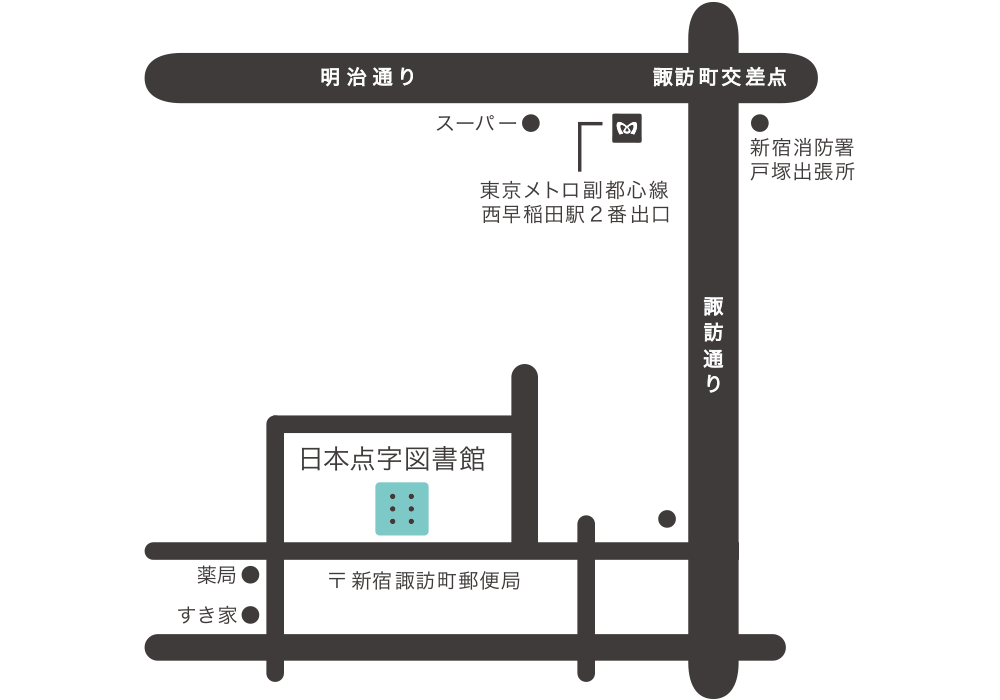 西早稲田駅からの地図とルート