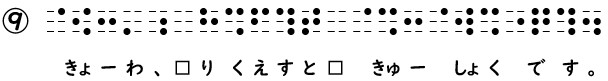 読み問題の回答9の画像