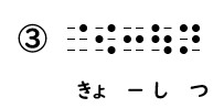 読み問題の回答3の画像