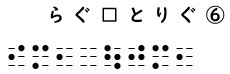 書き問題の回答16の画像