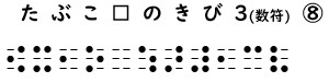 書き問題の回答18の画像