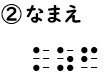 書き問題の回答2の画像
