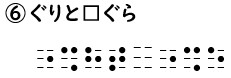 書き問題の回答6の画像