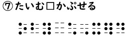 書き問題の回答7の画像