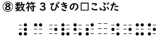 書き問題の回答8の画像