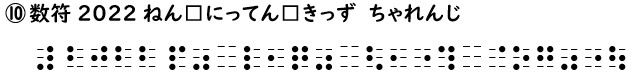 書き問題の回答10の画像