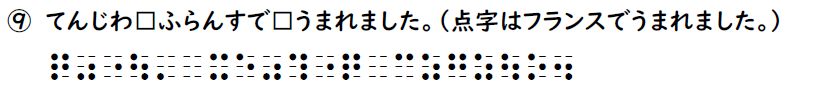 読み問題の回答9の画像