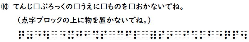 読み問題の回答10の画像