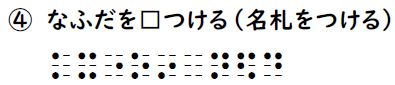 読み問題の回答4の画像