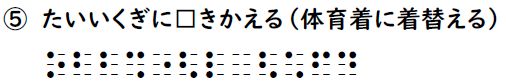 読み問題の回答5の画像