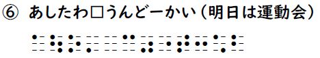 読み問題の回答6の画像