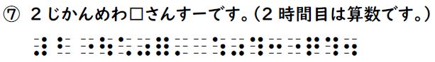 読み問題の回答7の画像