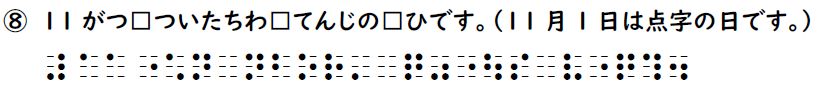 読み問題の回答8の画像