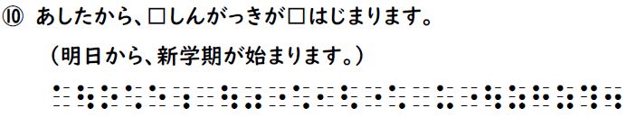 書き問題の回答10の画像