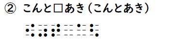 書き問題の回答2の画像