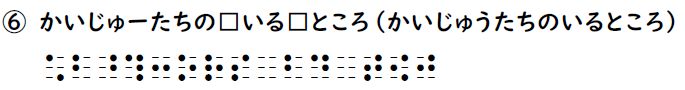書き問題の回答6の画像