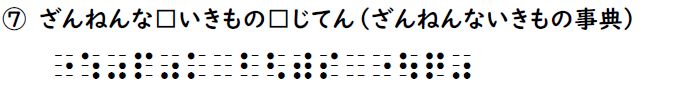 書き問題の回答7の画像