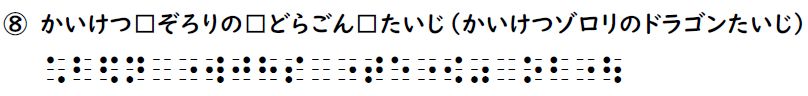 書き問題の回答8の画像