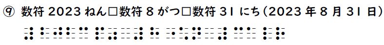 書き問題の回答9の画像