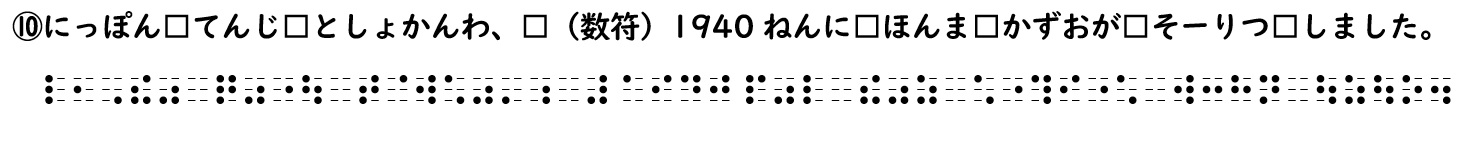 書き問題の回答10の画像