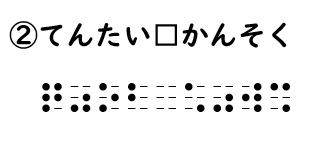 書き問題の回答2の画像