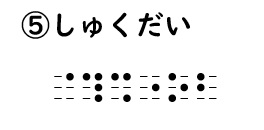 書き問題の回答5の画像