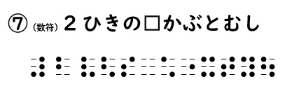 書き問題の回答7の画像