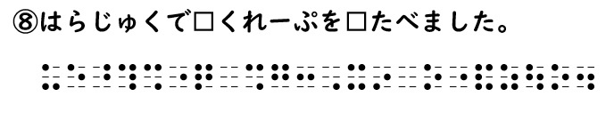 書き問題の回答8の画像