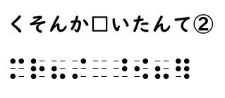 書き問題の回答2の画像