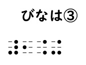 書き問題の回答3の画像