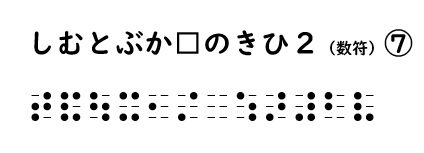 書き問題の回答7の画像