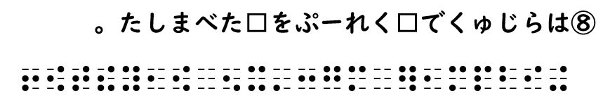 書き問題の回答8の画像