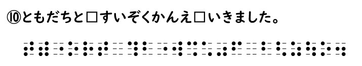 読み問題の回答10の画像