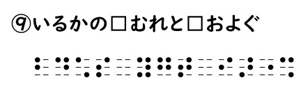 読み問題の回答9の画像