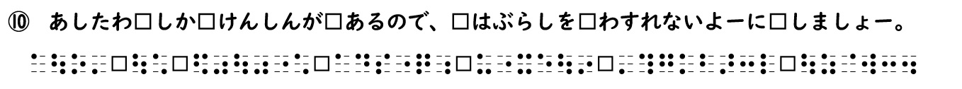 書き問題の回答10の画像