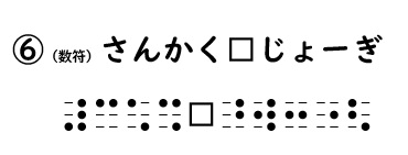 書き問題の回答6の画像
