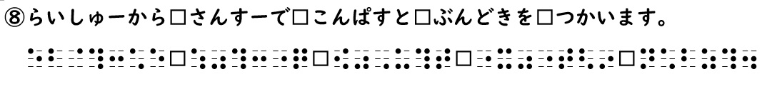 書き問題の回答8の画像
