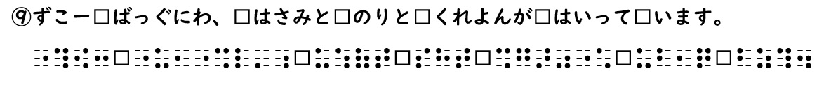 書き問題の回答9の画像