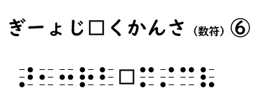 書き問題の回答6の画像