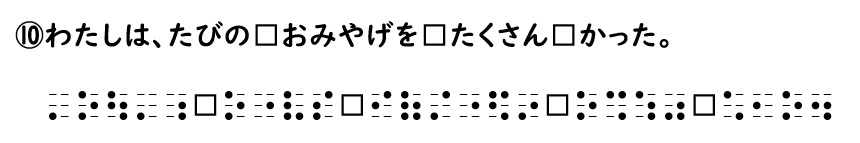 読み問題の回答10の画像