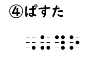 読み問題の回答4の画像