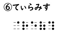 読み問題の回答6の画像