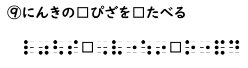読み問題の回答9の画像