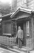Kazuo Honma and the library in the early days